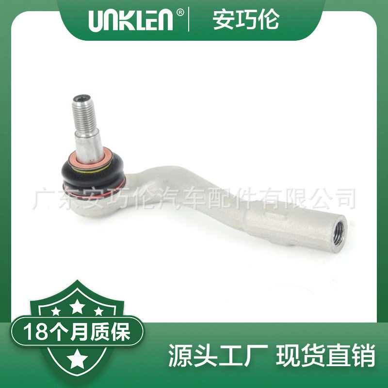适用奔驰W204 S204 方向机横拉杆外球头 2043300903 2043301003