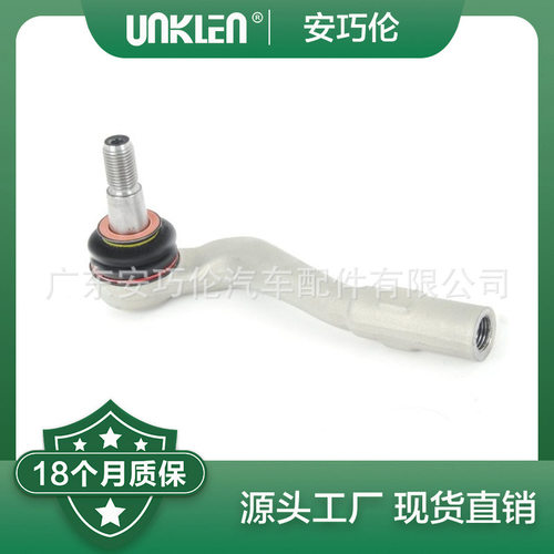 适用奔驰W204 S204 方向机横拉杆外球头 2043300903 2043301003