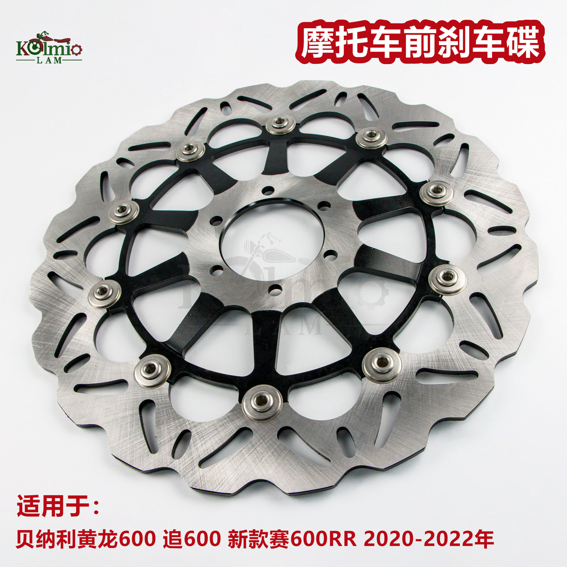 适配贝纳利黄龙600/追600前碟