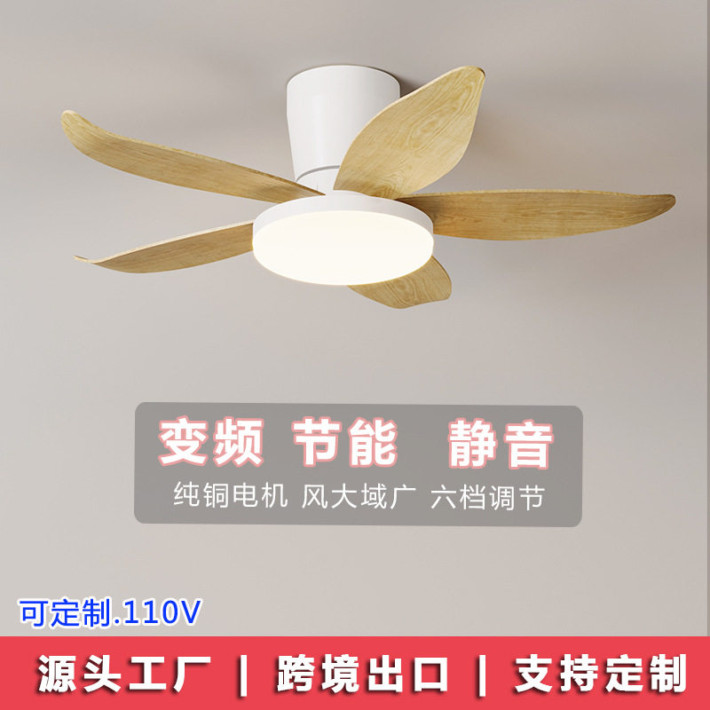 跨境新款风扇灯北欧卧室过道简约吊扇灯外销亚马逊厂家直销