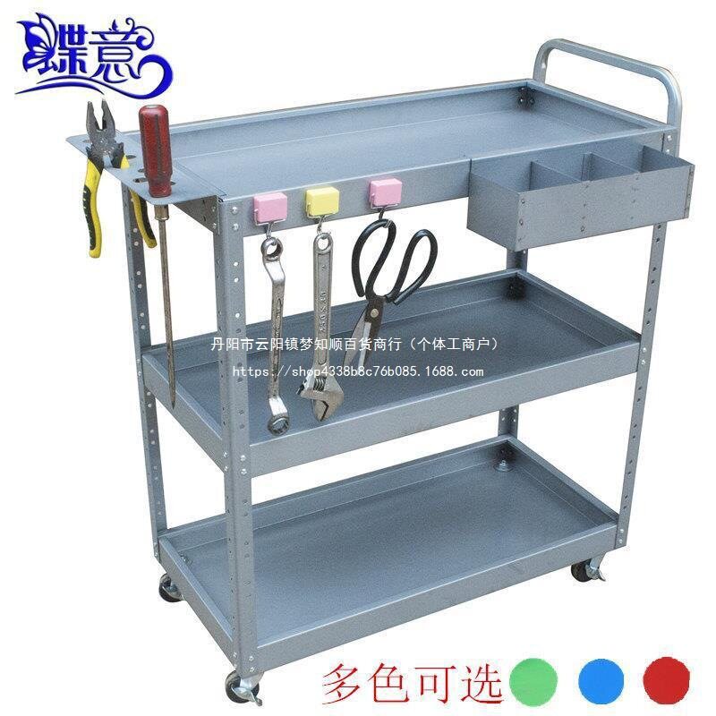 蝶意4S店三层汽修工具车推车维修工具车汽修零件车多功能工具架子