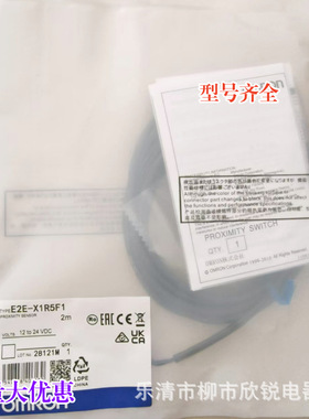 全新 接近开关 E2E-X1R5E1 E2E-X1R5E2 E2E-X1R5F1 E2E-X1R5F2 -Z