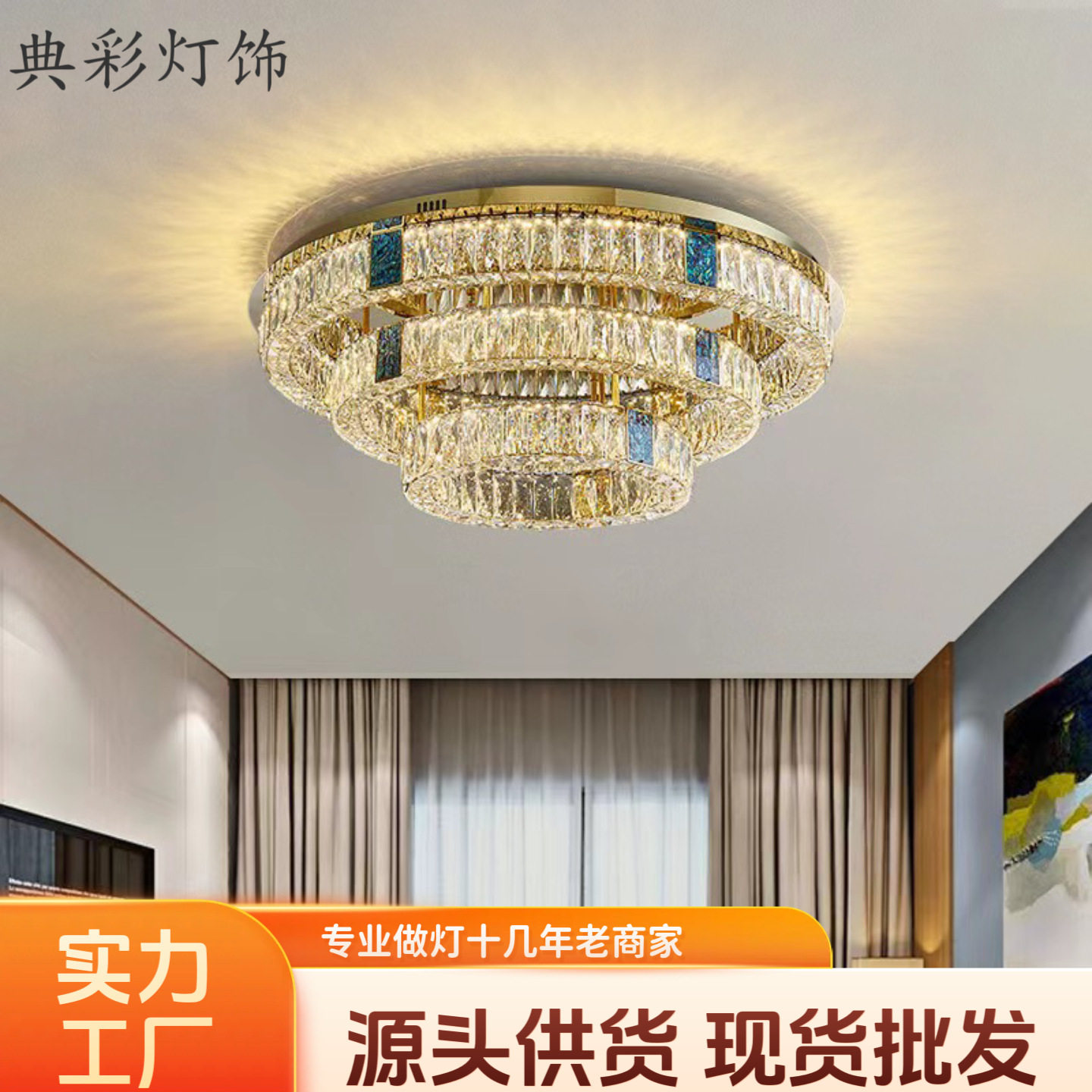 轻奢水晶客厅吸顶灯现代简约北欧个性主卧室灯大气高端奢华水晶灯