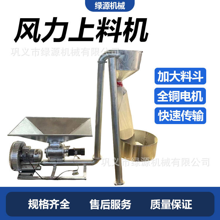 小型农用风力上料输送机榨油