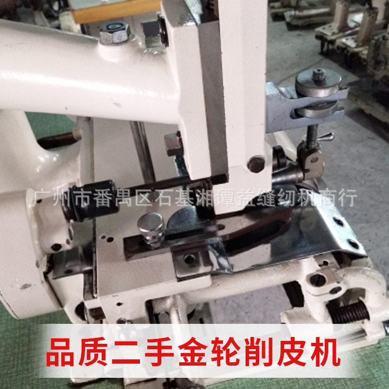 金轮工业厚料皮革削皮缝纫机