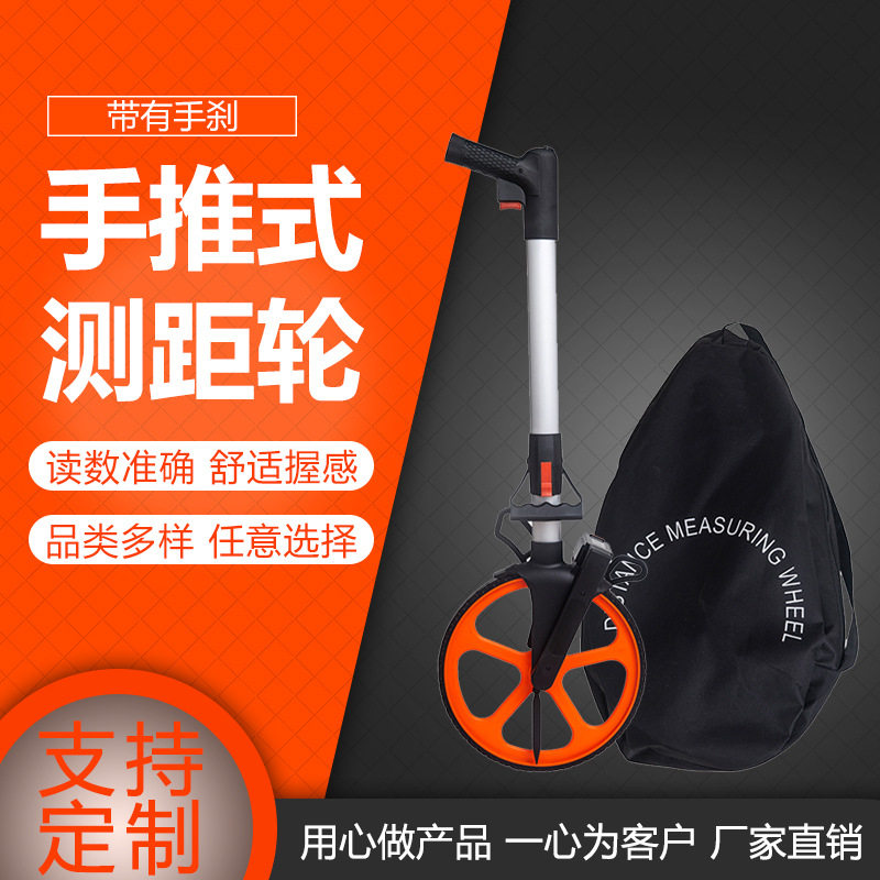 机械测轮手推测距轮机械电子尺滚轮式测距仪滚尺车测量工具