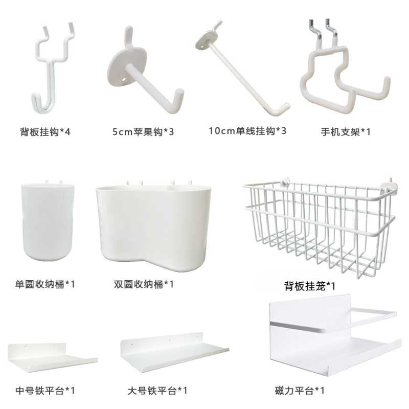配件挂钩洞洞板书架用书架置物架桌面收纳书桌圆孔挂板免打孔