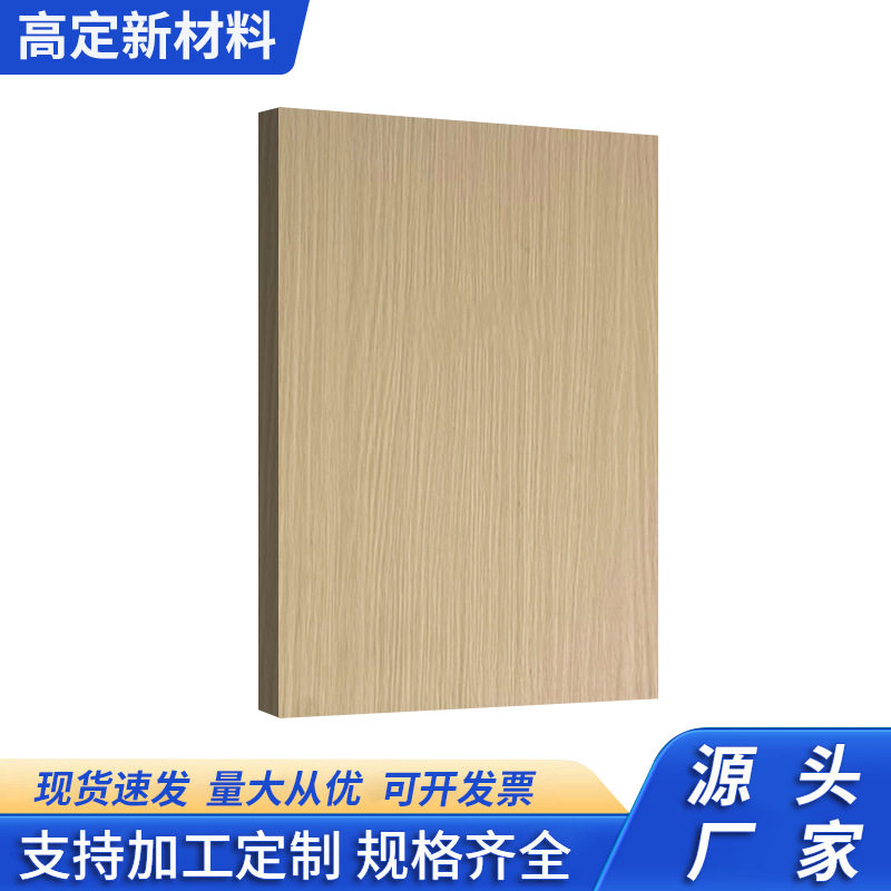 环保免漆多层板全屋整体橱柜生态板可裁切板材衣柜分层实木板材