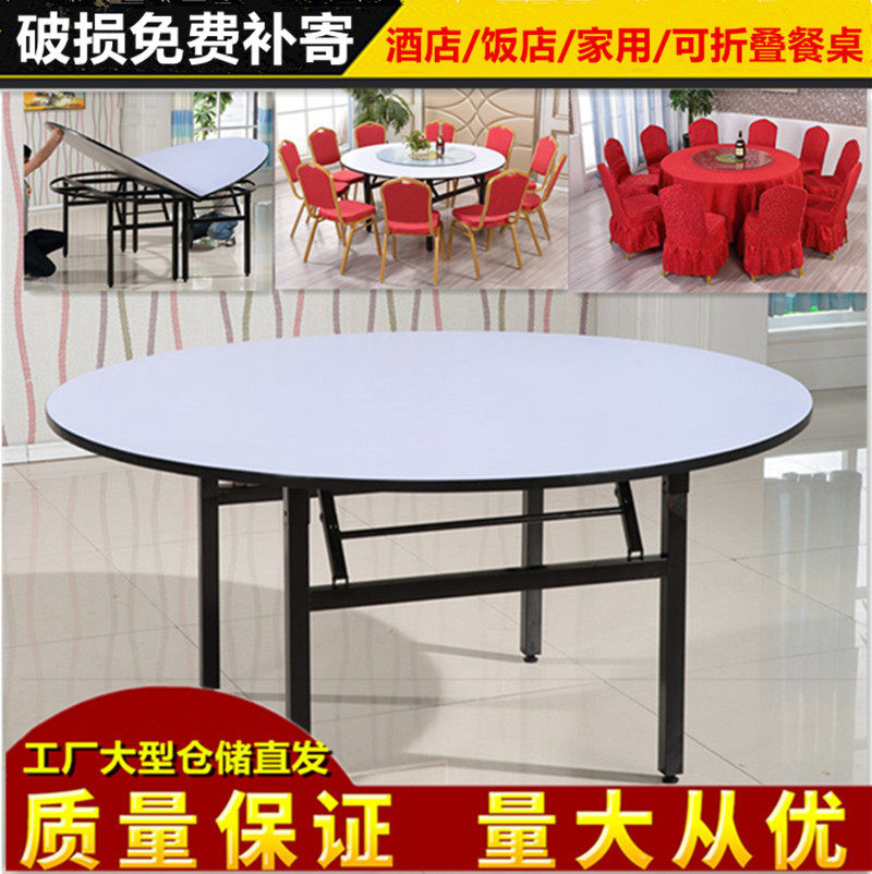 折叠圆餐桌酒店饭店宴会婚庆PVC大圆桌8/10/20人厂家直销桌面转盘