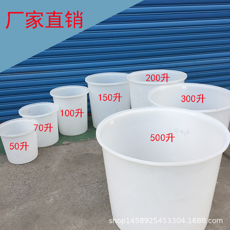 厂家直销加厚塑料圆桶50L-1000L食品级牛筋搅拌桶腌菜发酵水桶
