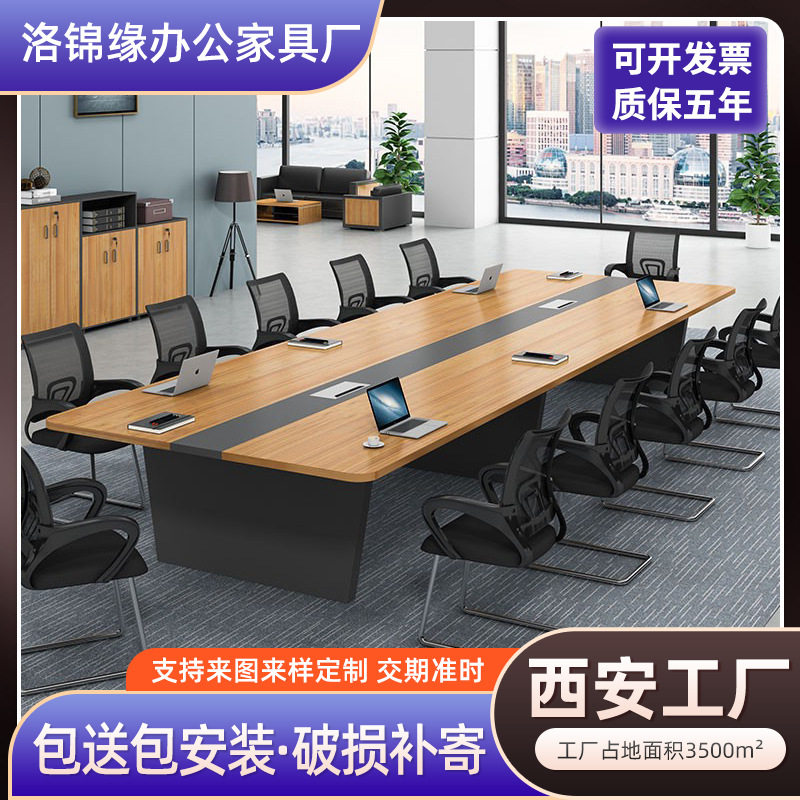西安工厂来图定制会议桌长条桌椅简约现代职员大型洽谈桌办公家具