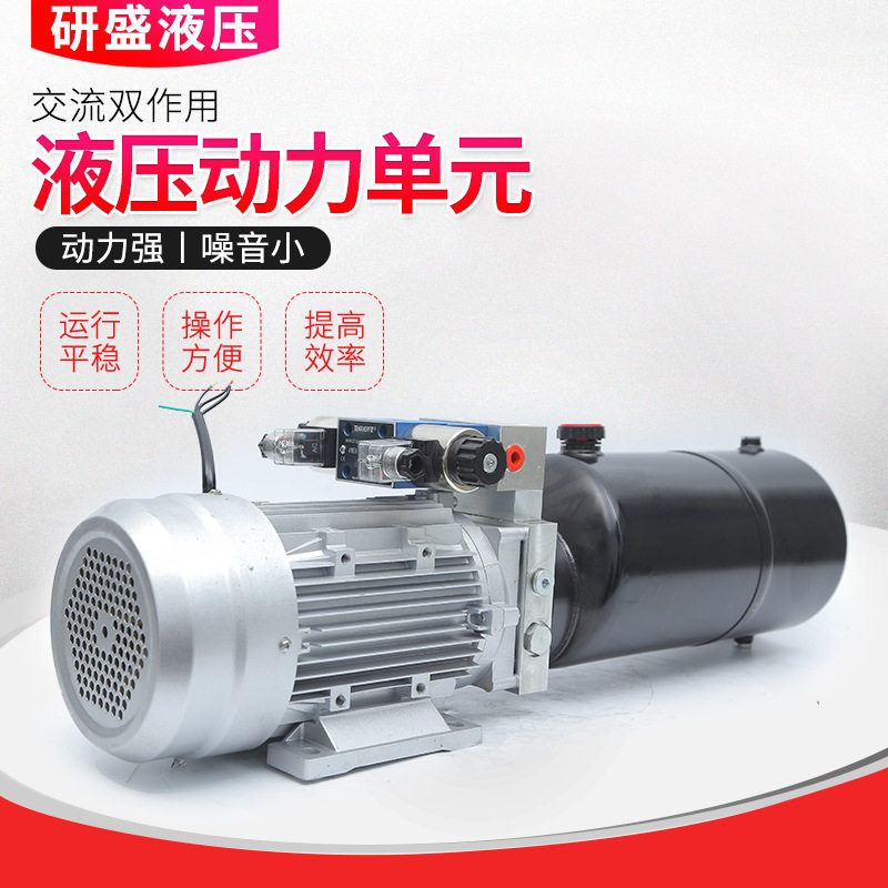 液压动力单元交流双作用交流液压泵站电动马达启动器单元液压系统