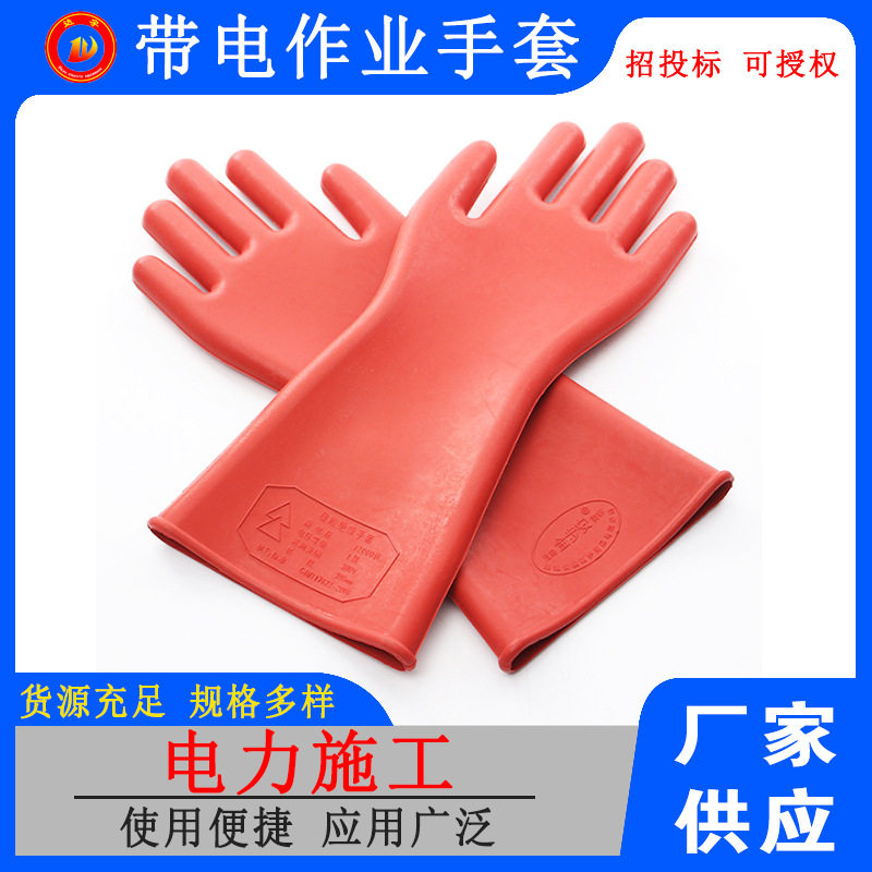 双层绝缘手套低压耐用绝缘防护手套带电作业3KV橡胶手套
