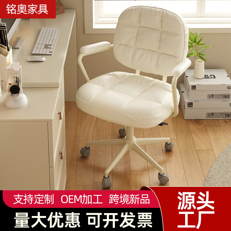 电脑椅子舒服久坐书房书桌靠背办公座椅家用舒适女生卧室升降转椅