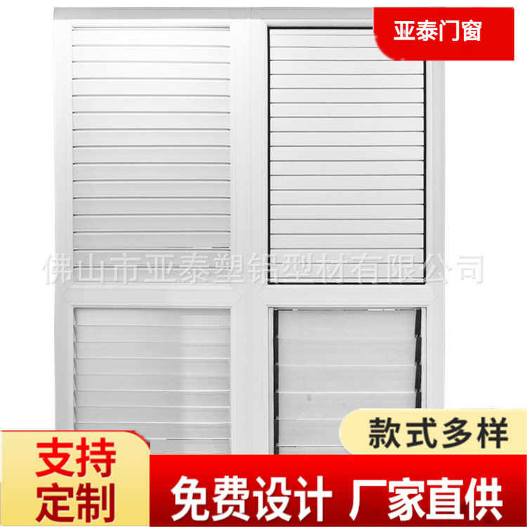 PVC隔热隔音百叶玻璃门窗