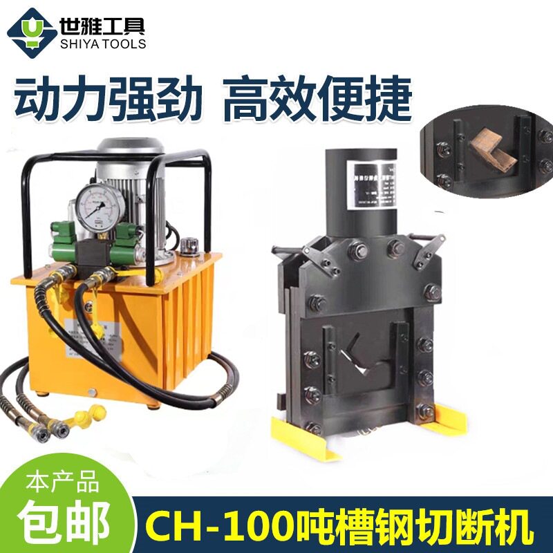 槽钢切断机6号8号10号12号槽钢切断电动液压100吨液压机槽钢压机