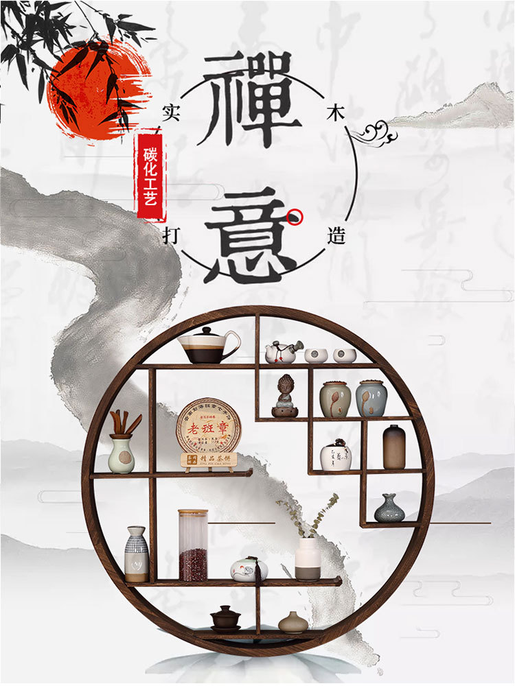 中式实木壁挂多宝阁博古架