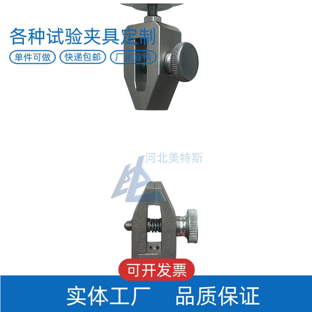 LBTA-212非金属尖嘴拉伸夹具