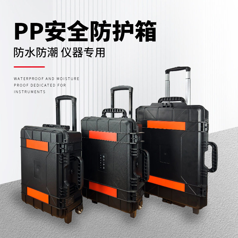 户外手提防水防潮保护工具仪器测量设备箱收纳盒PP安全箱防护箱