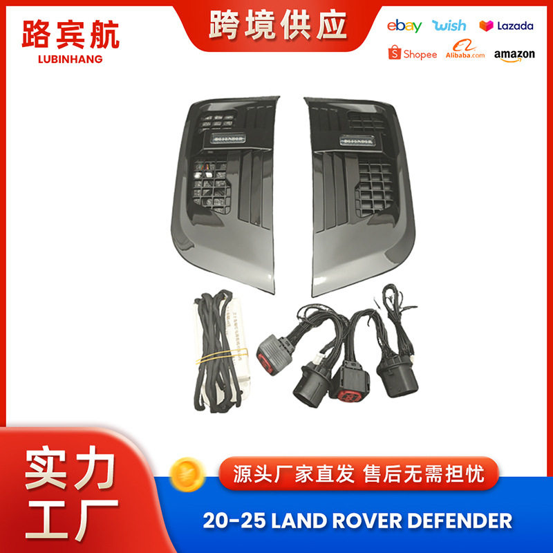 适用20-25路虎卫士L663前叶子板转向灯90 110 130侧转弯指示灯LED