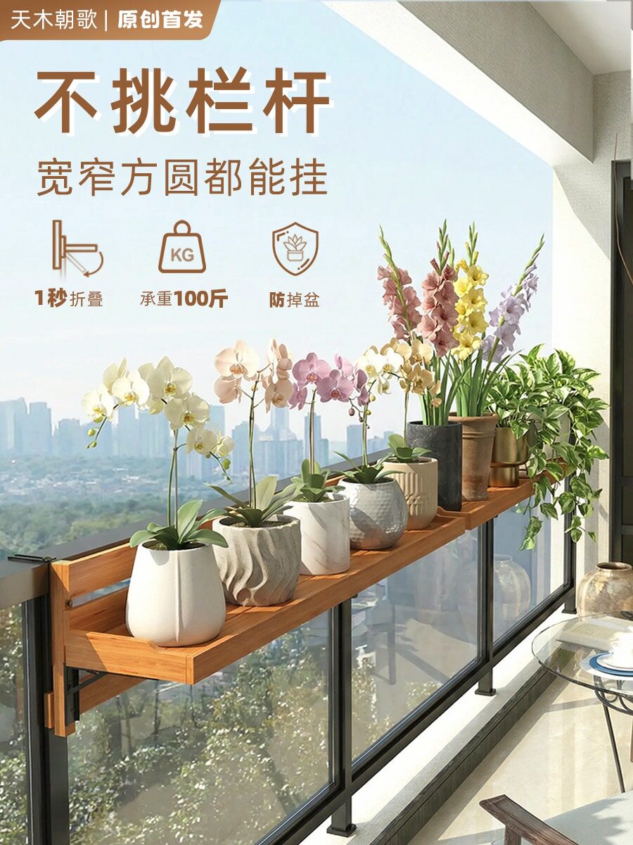 阳台花架栏杆悬挂式护栏花盆架植物摆放架置物架子铁艺不占地