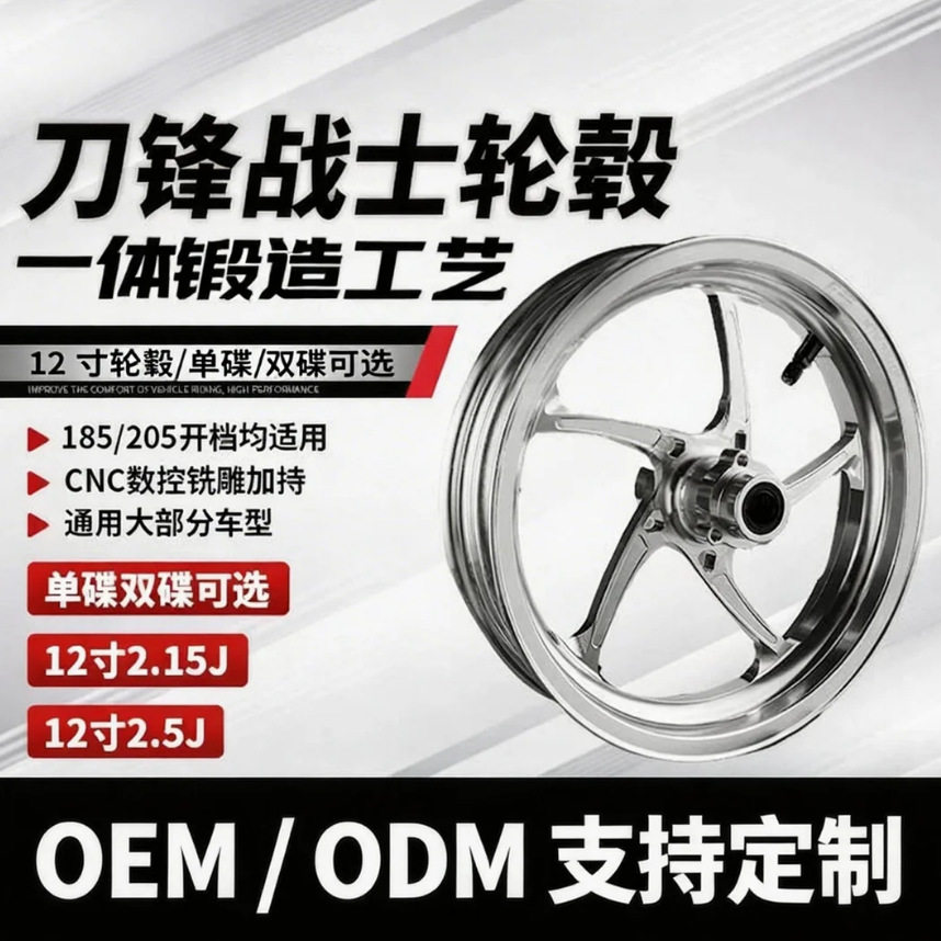 四驱车改装轻量化锻造铝合金轮毂