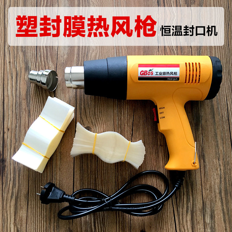 塑封膜热风枪PVC热缩膜热风机POF收缩膜吹风枪封口机烘枪