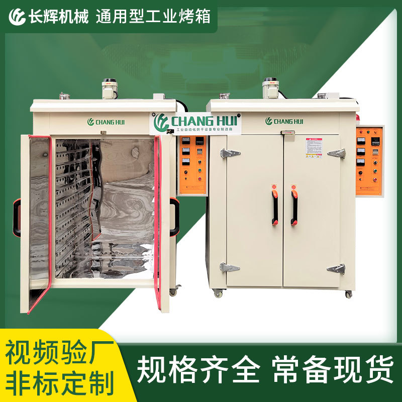工业烤箱 高温恒温电热烤箱工业热风循环不锈钢烘箱电烘箱