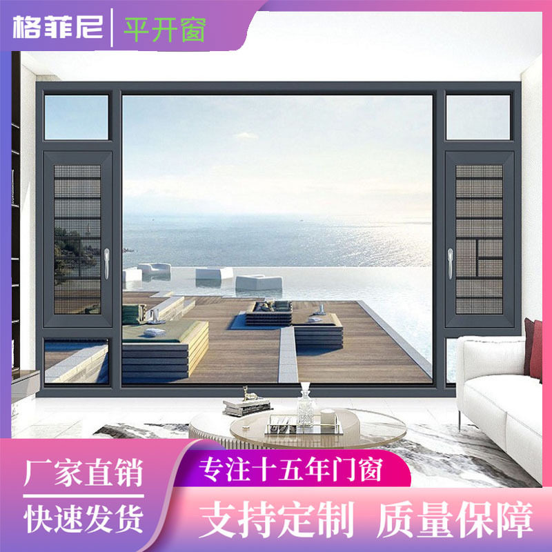 佛山市铝合金门窗断桥铝门窗别墅阳台隔音隔热防盗网隔音防盗