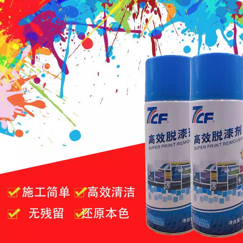 7CF整箱12瓶强力高效脱漆剂