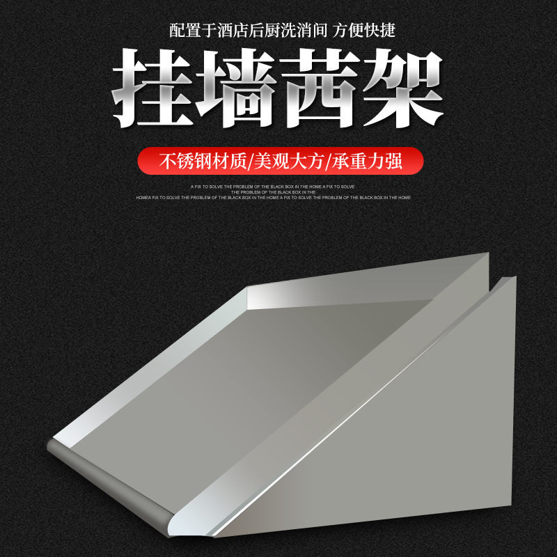 挂墙茜架450mm宽