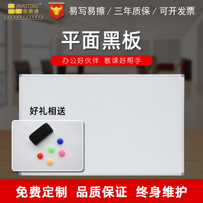 现货批发平面镀锌板学校教室无尘悬挂式黑板单面双面磁性绿板白板