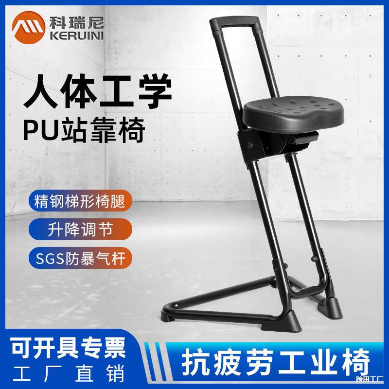 站靠椅工作椅流水线车间工作凳辅助椅可升降工业椅防静电椅工作