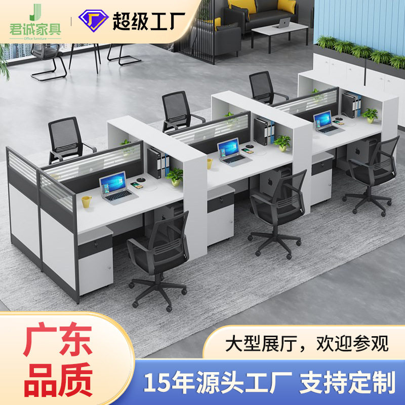 君诚家具财务办公桌椅2-6人