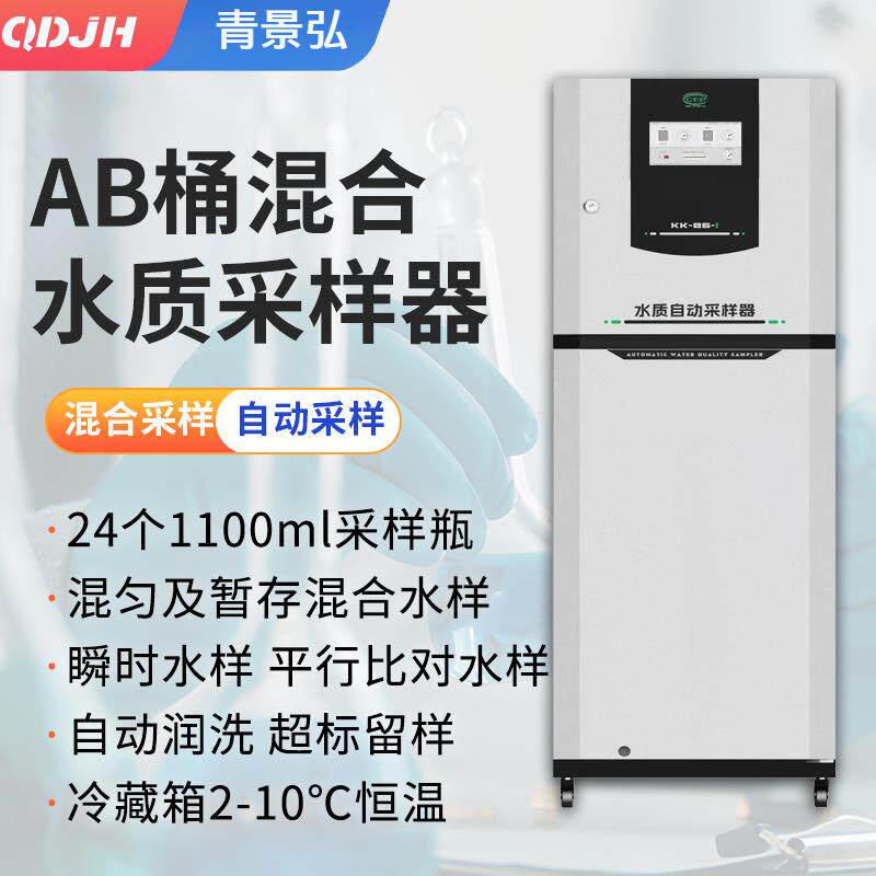 超标留样废水自动在线固定式水质采样器水质等比例自动采样仪
