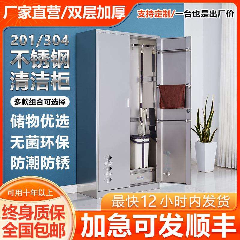 304不锈钢201清洁柜拖把学校保洁家用车间教室内外收纳柜杂物包邮