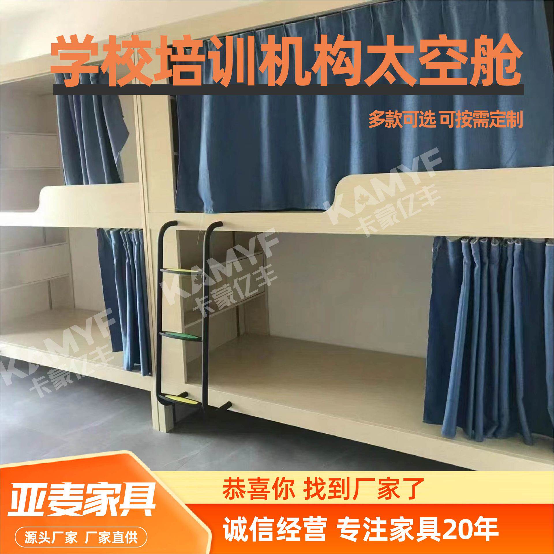 太空舱床学校培训机构宿舍上下铺员工双层床高低公寓床太空舱床
