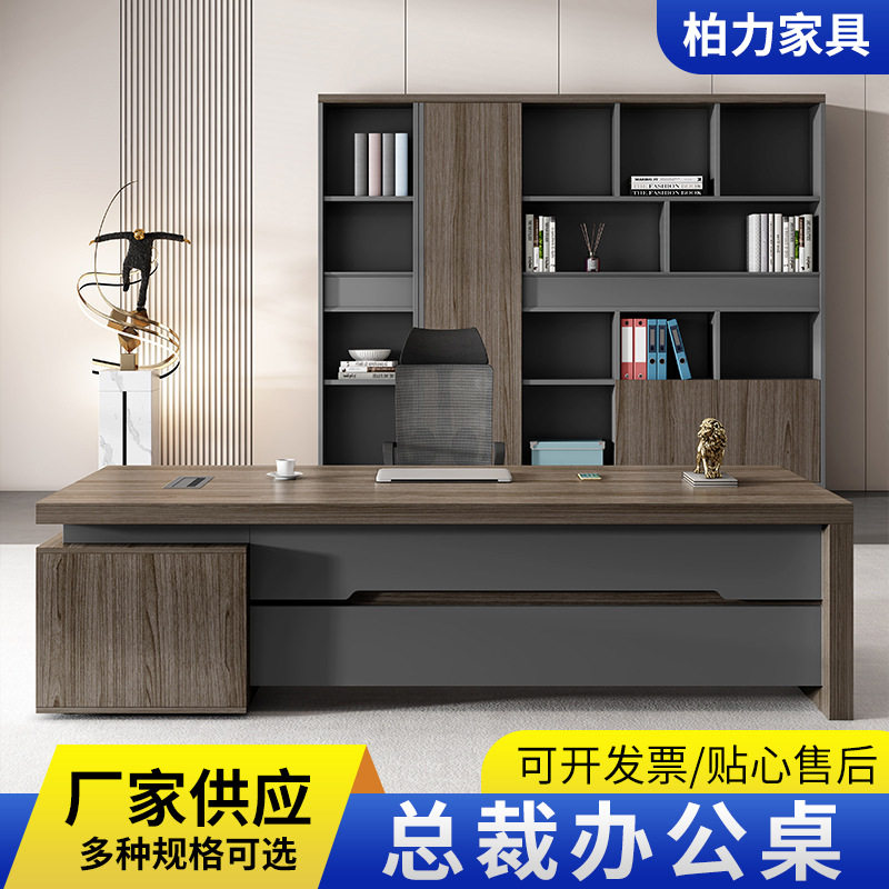 简约现代轻奢老板桌椅