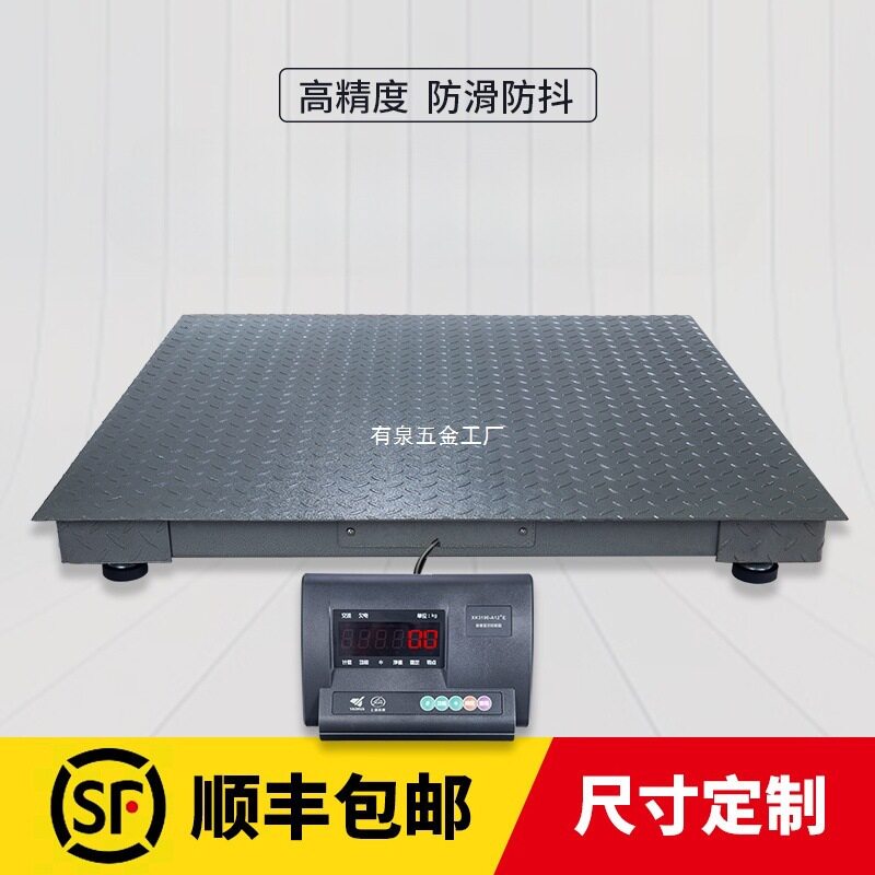 养殖物流加厚带围栏电子地磅