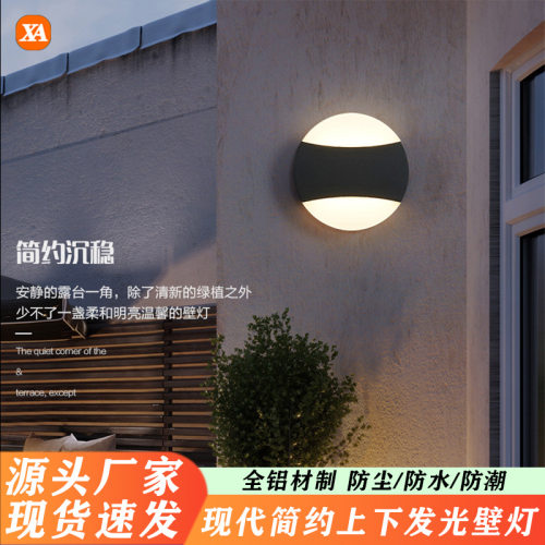 新中式简约户外LED可调光壁灯