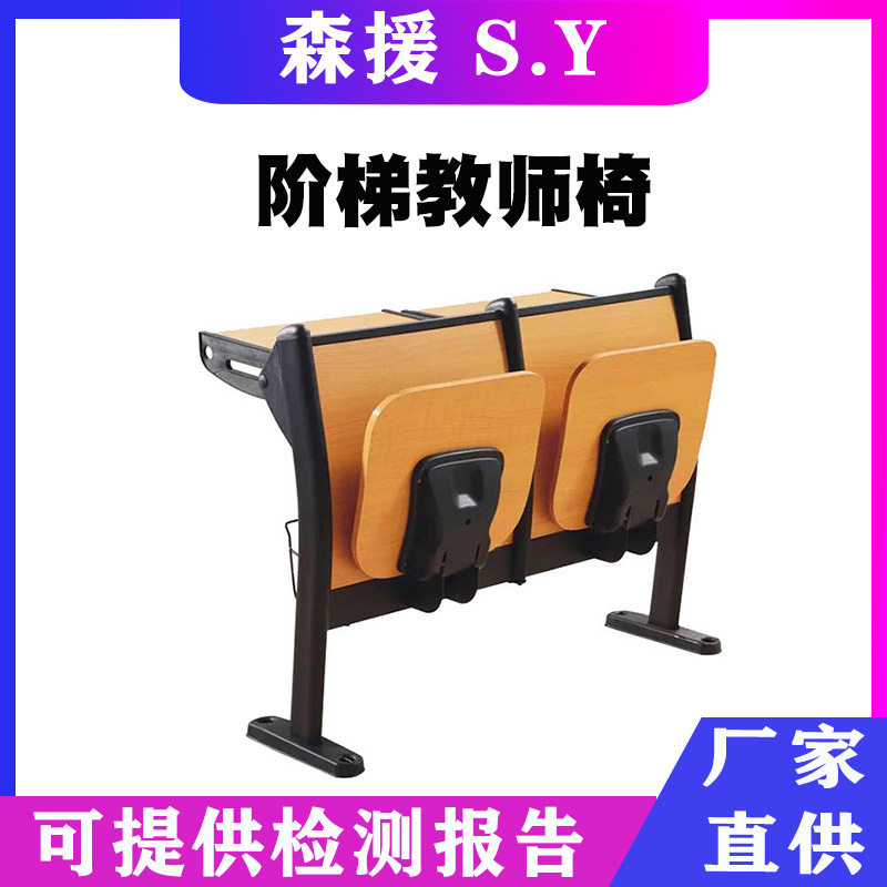 阶梯教室排椅大学多媒体教室课桌椅培训室礼堂椅会议室报告厅座椅