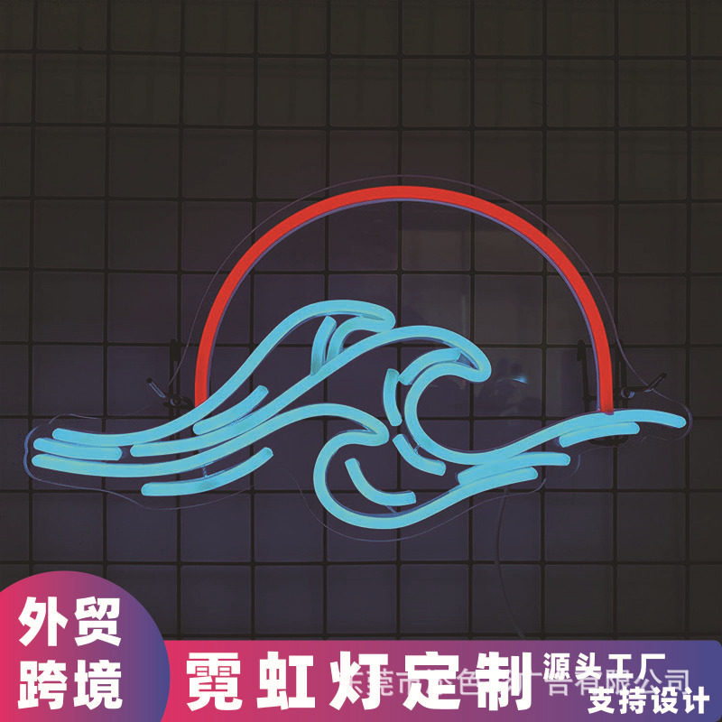 日落霓虹LED海浪墙壁装饰灯