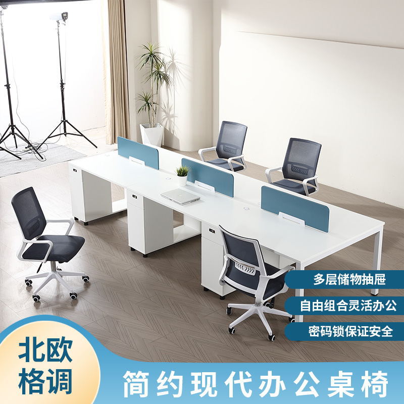 现代简约办公室组合工作位开放式办公桌子职员电脑桌椅办公工位