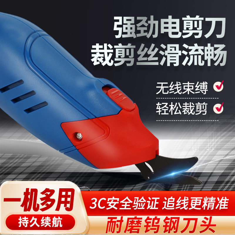 KM-25A冲电式一级快刀电动剪刀升级款裁剪机手持式电剪裁布机跨境