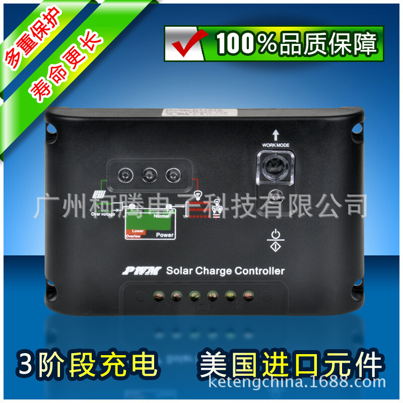 10A 12V/24V自适应太阳能控制器路灯控制器KT1210