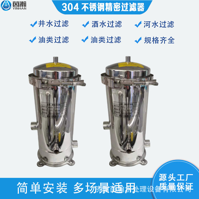不锈钢卡箍式高效净水过滤器