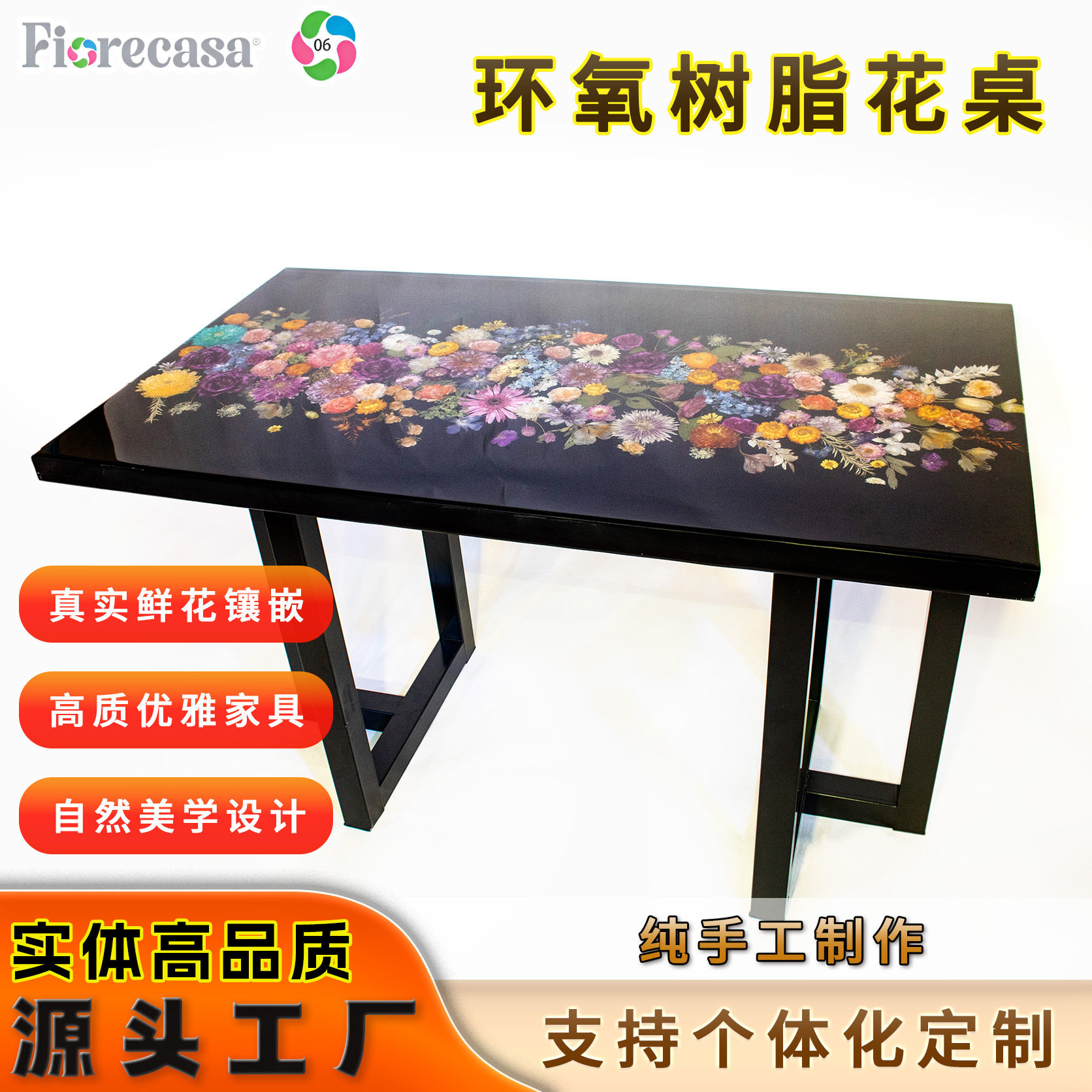 高端手工北欧风格环氧树脂黑花长桌餐桌家用高级感客厅树脂花桌
