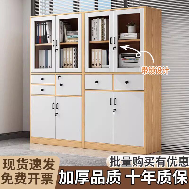 简约现代带锁防尘文件柜