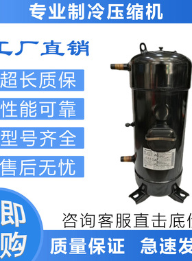 中央空调压缩机C-SCP270H38A/C-SCX435H38B/C-SCR435H38Q制冷热泵