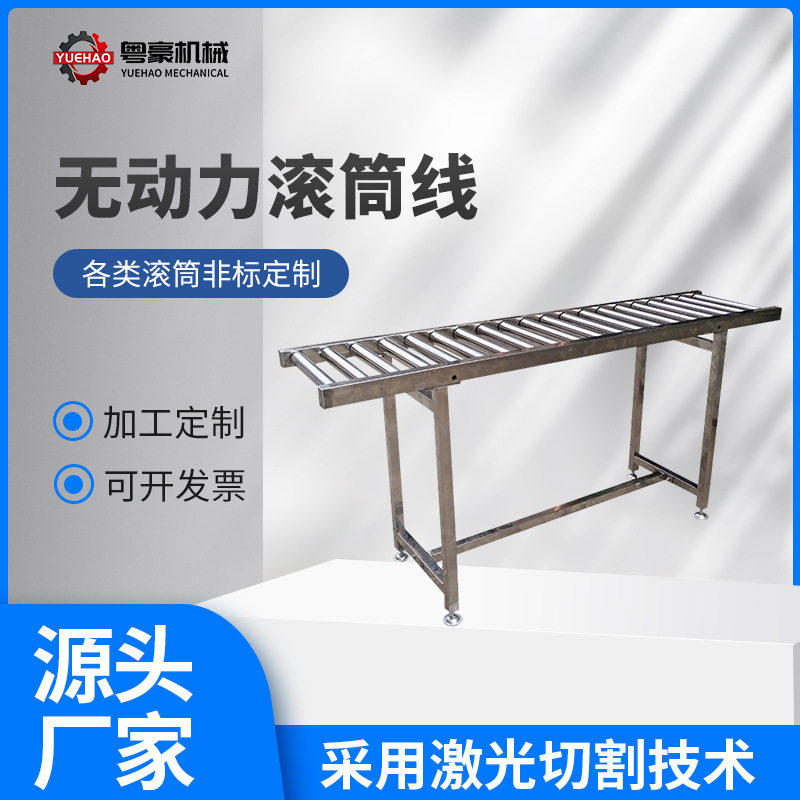 厂家批发无动力滚筒线流水线辊筒输送滚筒线输送带传送滚筒线设备